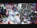 【wlw】戦犯になりたくないんです！ 88土下座目【AA3 エピーヌ】