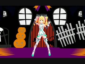 【MMD】Happy Halloween  （若干茶番あり）