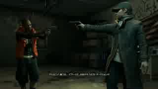 ゆっくり実況Watch Dogs～MANJU MONDAY～36
