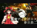 【第１３回東方卓遊偽】ダブルクロス・リプレイ・XX