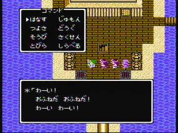 【実況】DQⅣお前…消えるのか？ Part22【FC版】