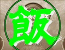 戦場の絆　88/NY(R)　「ＬＡ＋α」 vs 「グフ」 【狼男】