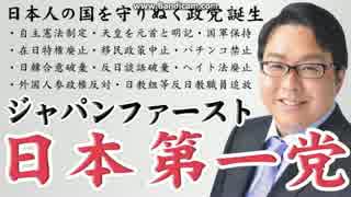 【桜井誠】「桜井さんは徴兵制に賛成でしょうか？反対でしょうか？」