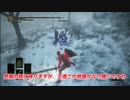 【ダークソウル3】騎士ヴィルヘルムの侵入【コスプレ】