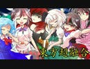 東方超融合-短編（東方奇跡夢想＆東方風希伝＆幻想郷混沌戦記）