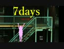 鍵をかけたはずなのに...。「7Days」 パート2