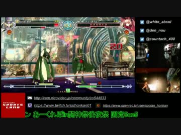 [BBCF] 闘神祭2016 後夜祭 5on5 part10