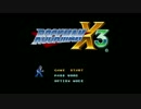 ロックマンX3のOPステージを耳コピしてみた