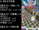 【バトルガール】星守センバツ試験　魔界の試練に挑戦！（８）　38秒