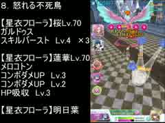 【バトルガール】星守センバツ試験　魔界の試練に挑戦！（８）　38秒