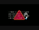 【ゆっくり】デスピリアですが何か？［deSPIRIA］＃６８(再エンコ対策版)