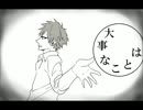 【灰崎】 ironic 【誕生日おめでとう】