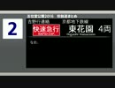 きんてつまつり2016五位堂　駅自動放送設定体験コーナーでの珍放送達