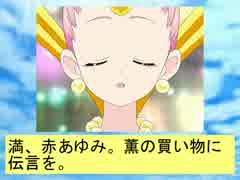 フィーリア王女とふたりはプリキュアSplash☆Star～549