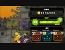 【スプラトゥーン】ぼちぼち頑張るガチエリア part46