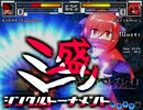 【MUGEN】ミニ盛りシングルトーナメント Part.23