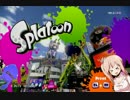 【肉声+CeVIO】splatoon【Part0】