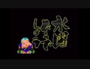 【着メロ】水曜どうでしょうOP【ガラケー⇒PC ライン入力録音版】