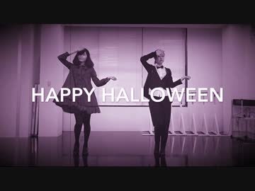 【しのわぐり】　Happy Halloween　【踊ってみた】