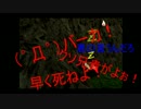 太陽のしっぽ二人実況、もし兄弟が原始人だったらP9