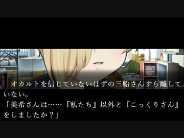 ７６５プロ怪奇事件ファイル『こっくりさん』－4