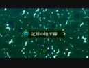 【FF14新生】FC ログ・ホライズン【鞄鯖】