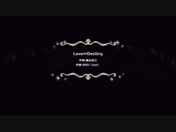 【デレステMV】Love∞Destiny