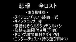 人気の 全ロスト 動画 9本 ニコニコ動画