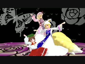 【東方MMD】 八雲一家で 【極楽浄土】