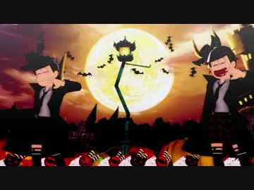 【MMDおそ松さん】Happy Halloween【ハロウィン】