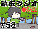 第574位：[会員専用]幕末ラジオ　第五十八回(ユーチューバー西郷)