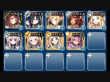 【千年戦争アイギス】亡国の将：仇敵との対決 イベユニ 設置後放置