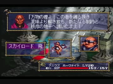 謎のゲーム、ヴァンダルハーツを実況プレイ２１