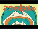 【クロスフェード】 ミクのたべもの 【ryo-ta プロデュース】