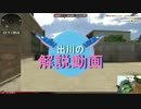 【サドンアタック】2vs1 3vs1 笑える解説動画 良い見本と悪い見本