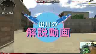 【サドンアタック】2vs1 3vs1 笑える解説動画 良い見本と悪い見本