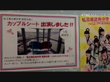 秋田市 レトロ自販機の旅