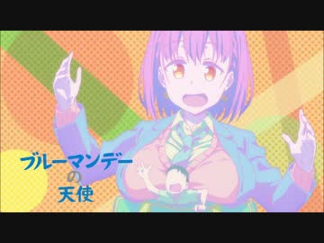 【SZBH方式】月曜日のたわわ　その4　【コメント実況場】