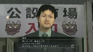 【実況】己の道を往く、龍が如く3#063