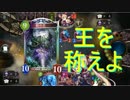 【Shadowverse】もうネクロは王に頼るしかない・・・  1.5倍