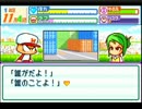 〔実況〕パワポケシリーズ彼女候補を全攻略274　梨子編1