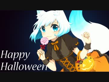 【狐鳴陽】 Happy Halloween 【UTAUカバー】