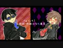 【人力MSSP】不仲な二人でさ.あ.、ど.っ.ち.？+リメイク