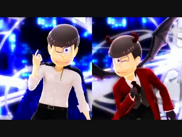 【MMDおそ松さん】長男と次男でヒビカセ