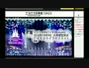 初参加者向けアイマスライブ対策生「アイマスライブのススメ」CG4th後編