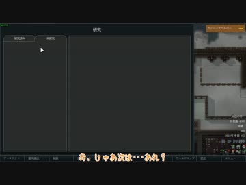 [ゆっくり実況]　みんなで遭難するRimWorld　その19