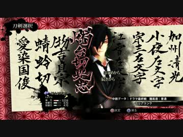 【MMD刀剣乱舞】--燭台切光忠ドラマルート最終戦--【戦国BASARA】