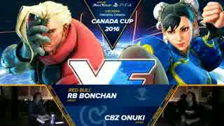 CanadaCup2016 スト5 Top8Losers ボンちゃん vs オオヌキ