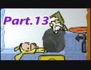 【実況】友人を猫から助けるはずが見世物にされていますPart.13