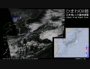 【今季初 真冬日】2016年10月30日の気象衛星画像+α (日本域)
